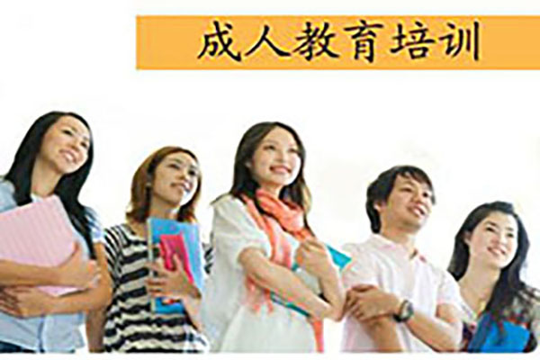 曲周靠谱远程教育时间