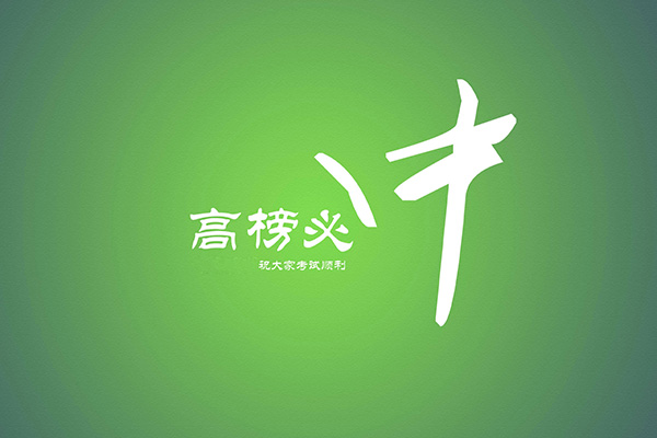 青县正规网络远程教育时间