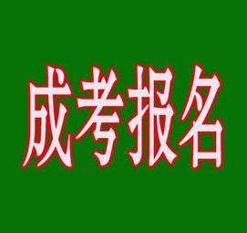 石家庄成人高考哪家强